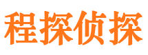 昌黎市私家侦探